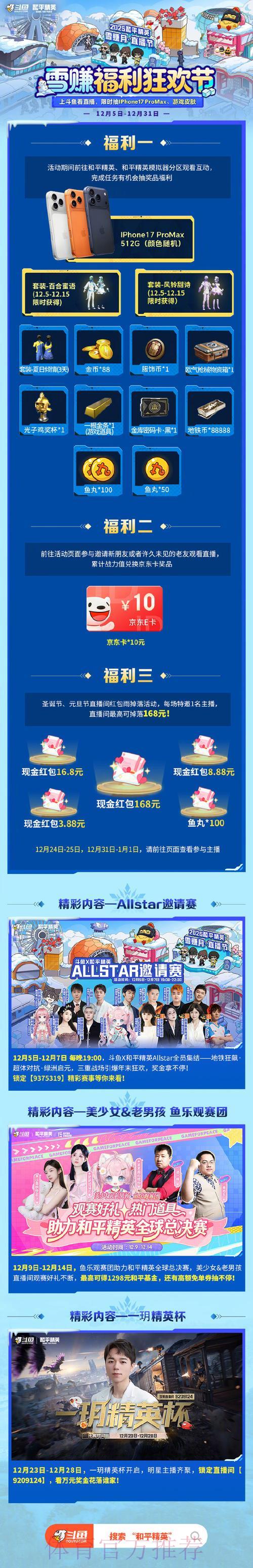 世界杯滚球介绍
