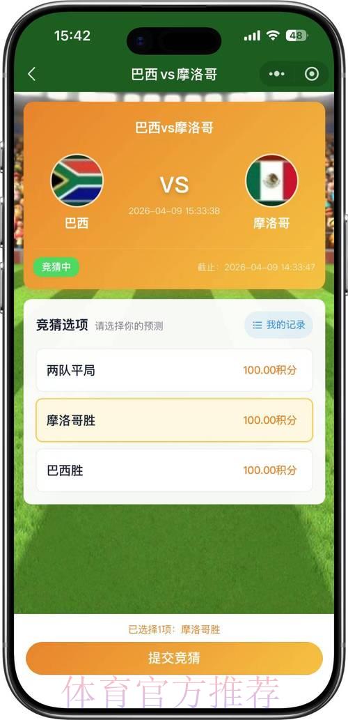 2026世界杯外围赛正规热门竞猜平台