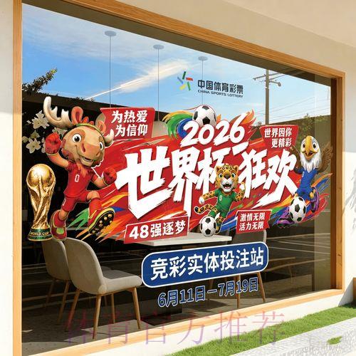 2026世界杯竞猜应用精选推荐指南