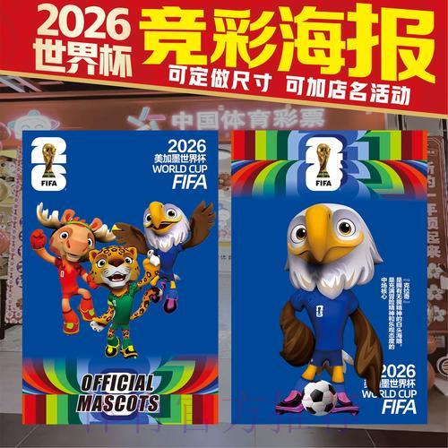 2026世界杯竞猜平台入口全面解读