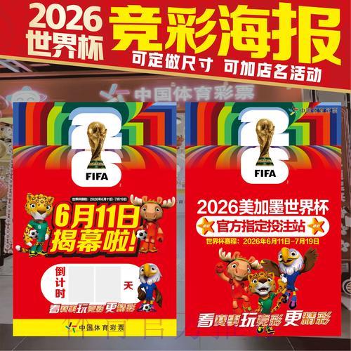 2026世界杯竞猜平台入口全面解读