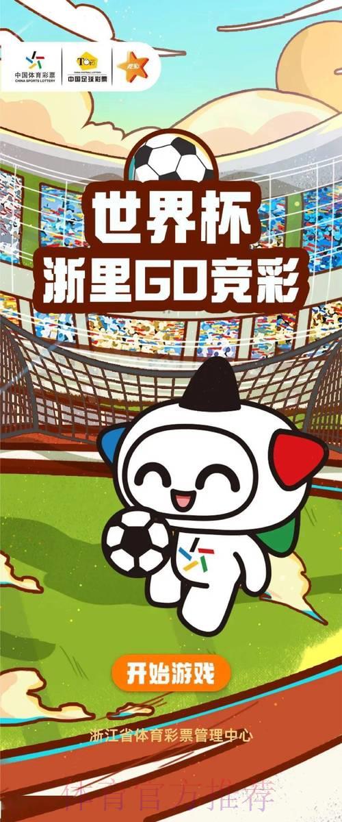 世界杯竞猜平台：畅享全天候极速投注体验