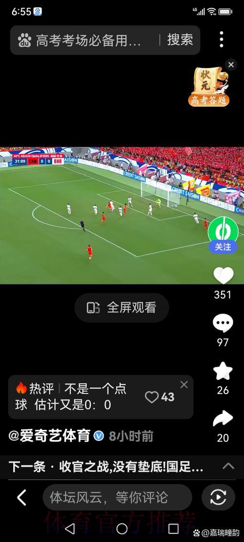 超清世界杯全程视频在线直播平台 超清世界杯全程视频在线直播平台