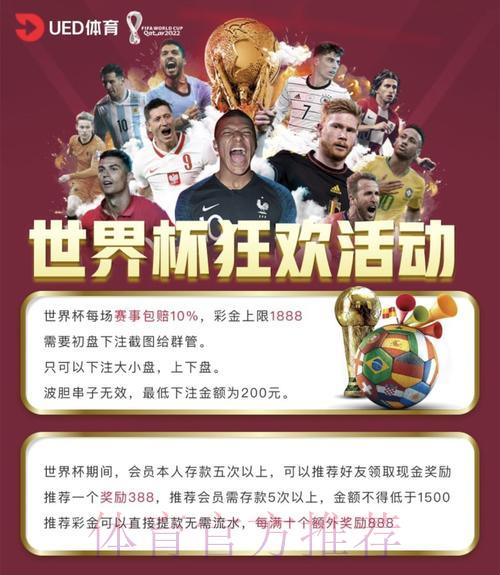 世界杯投注平台全面体验报告与深度真实评测