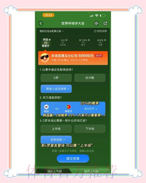 哪个世界杯竞猜平台最值得选择？