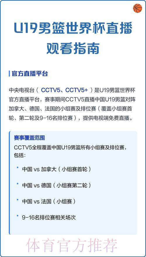世界杯预选赛直播观看指南 世界杯预选赛直播观看指南