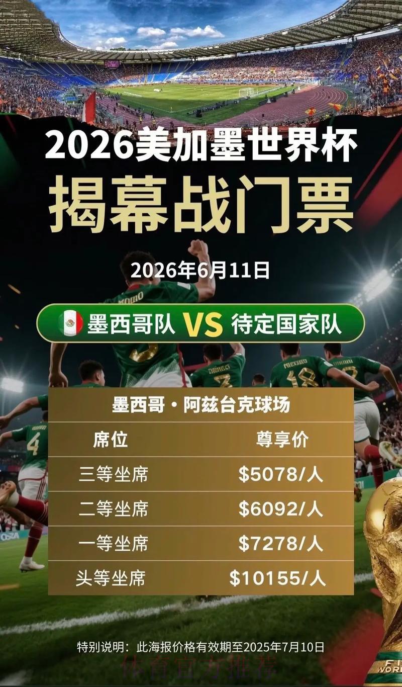 2026世界杯官方外围网站最新热门资讯精选推荐