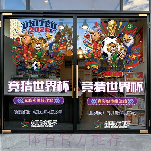 世界杯竞猜应用程序下载渠道获取攻略