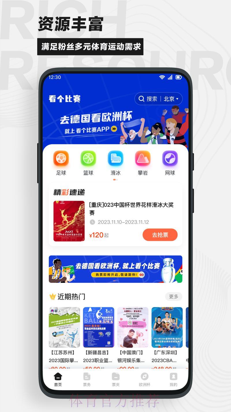 世界杯比分介绍