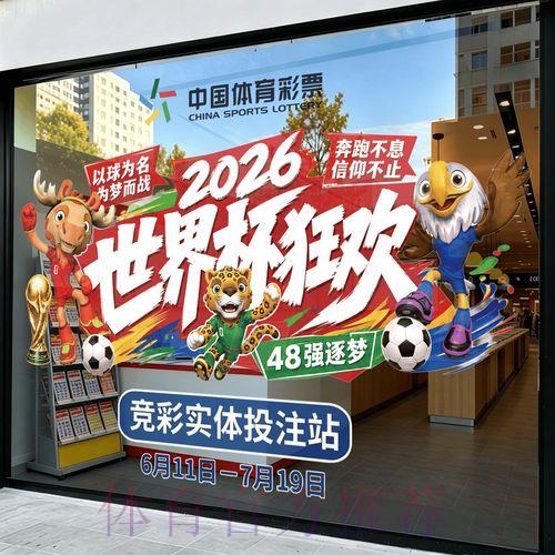 世界杯竞猜应用程序下载渠道获取攻略