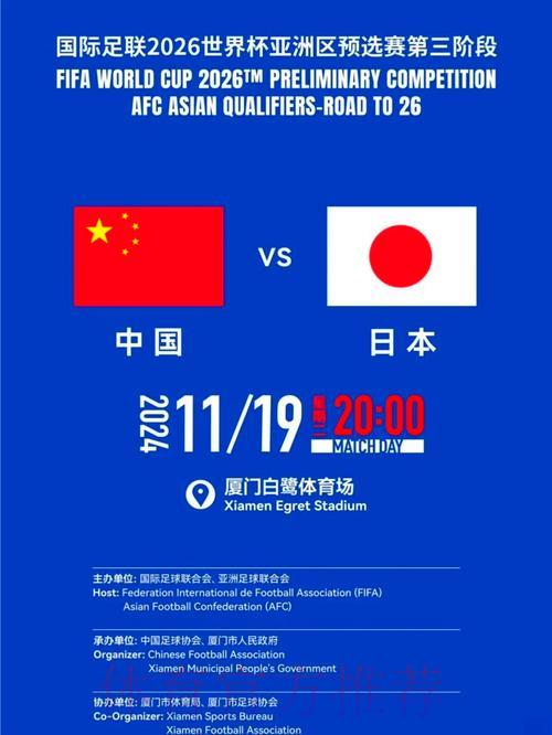 2026世界杯预选赛观赛门票全攻略 2026世界杯预选赛观赛门票全攻略