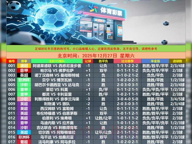 世界杯竞猜APP真实用户口碑揭秘,亲身体验全面曝光 世界杯竞猜APP真实用户口碑揭秘,亲身体验全面曝光