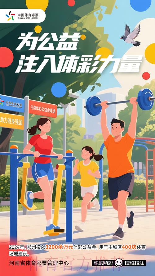 中国体育彩票携手2026世界杯:绿色环保与公益慈善的完美融合 中国体育彩票携手2026世界杯:绿色环保与公益慈善的完美融合