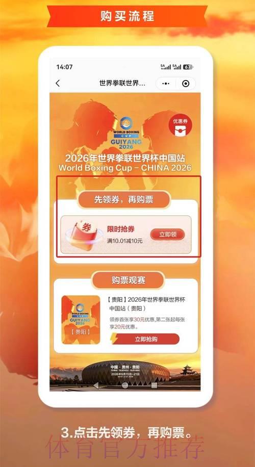 2026世界杯官方购票平台热门推荐
