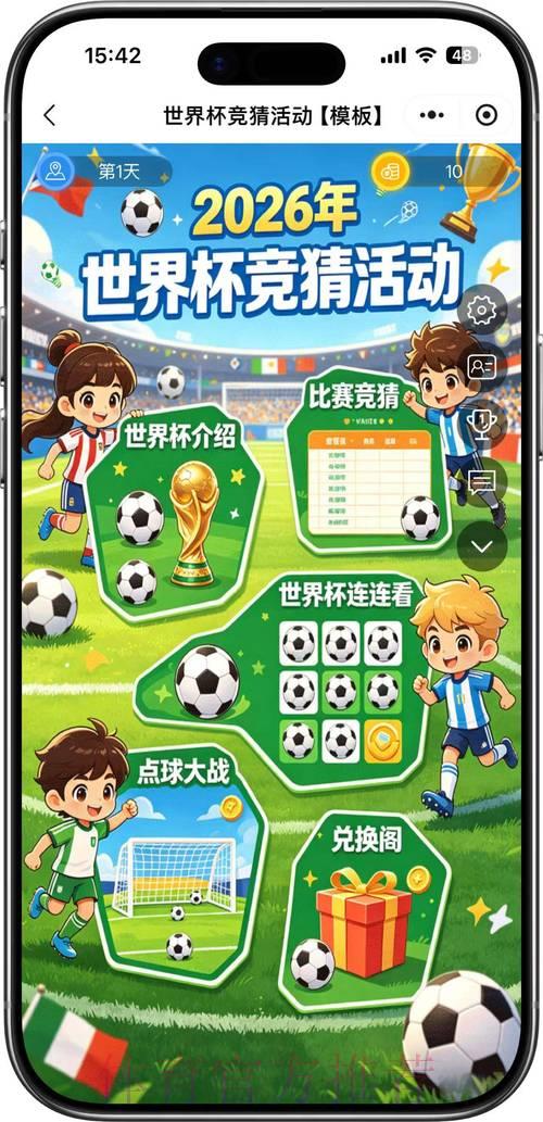 世界杯竞猜移动端登录入口 世界杯竞猜移动端登录入口