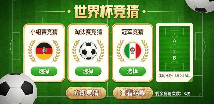 世界杯线上竞猜平台 世界杯线上竞猜平台