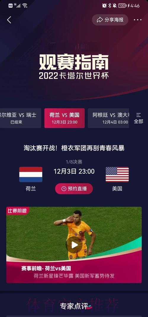 世界杯赛事数据深度解析与综合统计报告