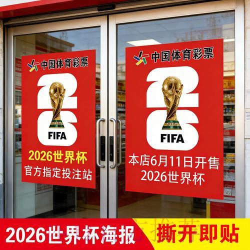 世界杯竞彩:决赛圈投注制胜攻略 世界杯竞彩:决赛圈投注制胜攻略