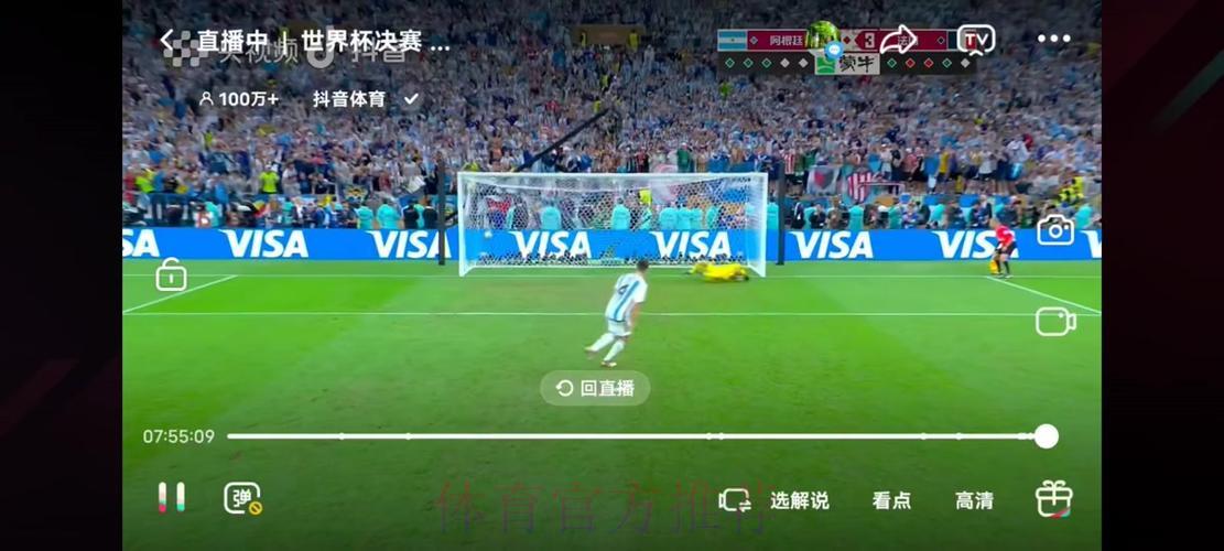 黑白直播：世界杯全程精彩赛事完整回顾