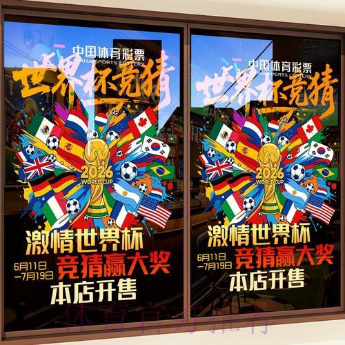 S16世界赛比分介绍