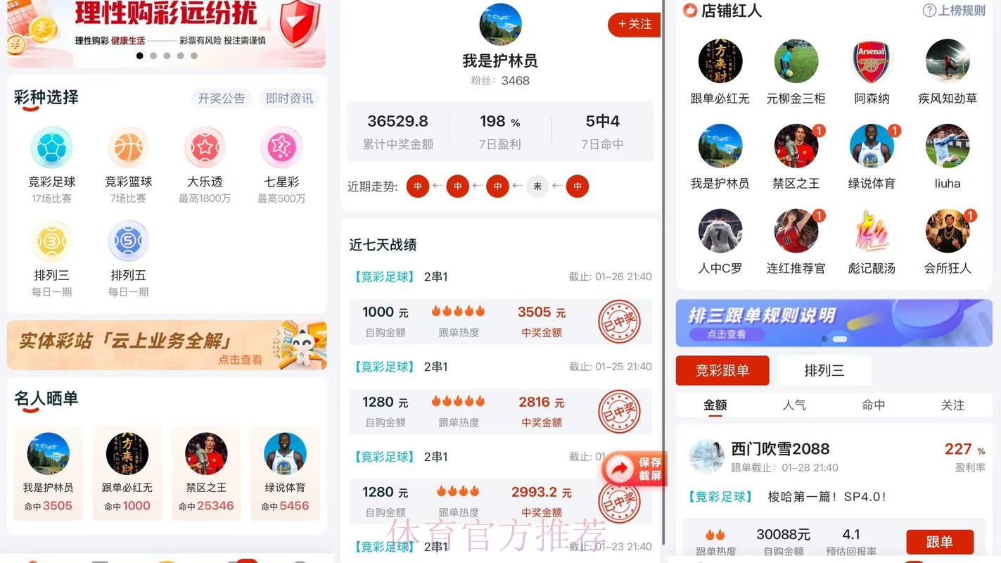 S16世界赛比分介绍
